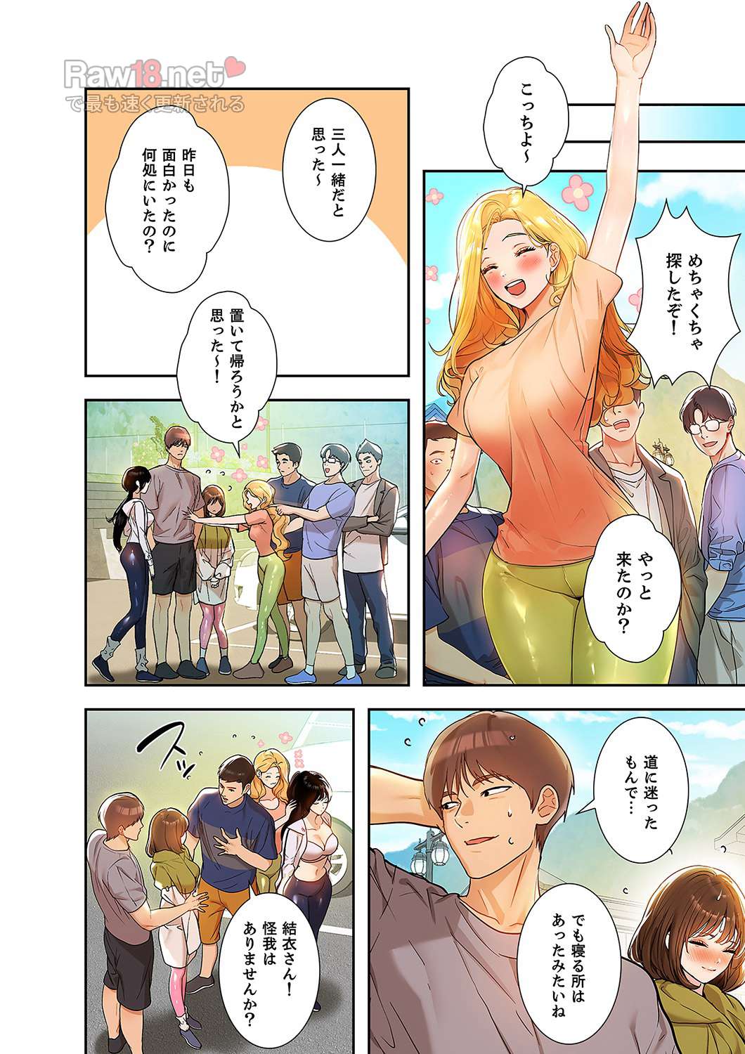 ド天然お姉さんと、ひとつ屋根の下 - Page 30